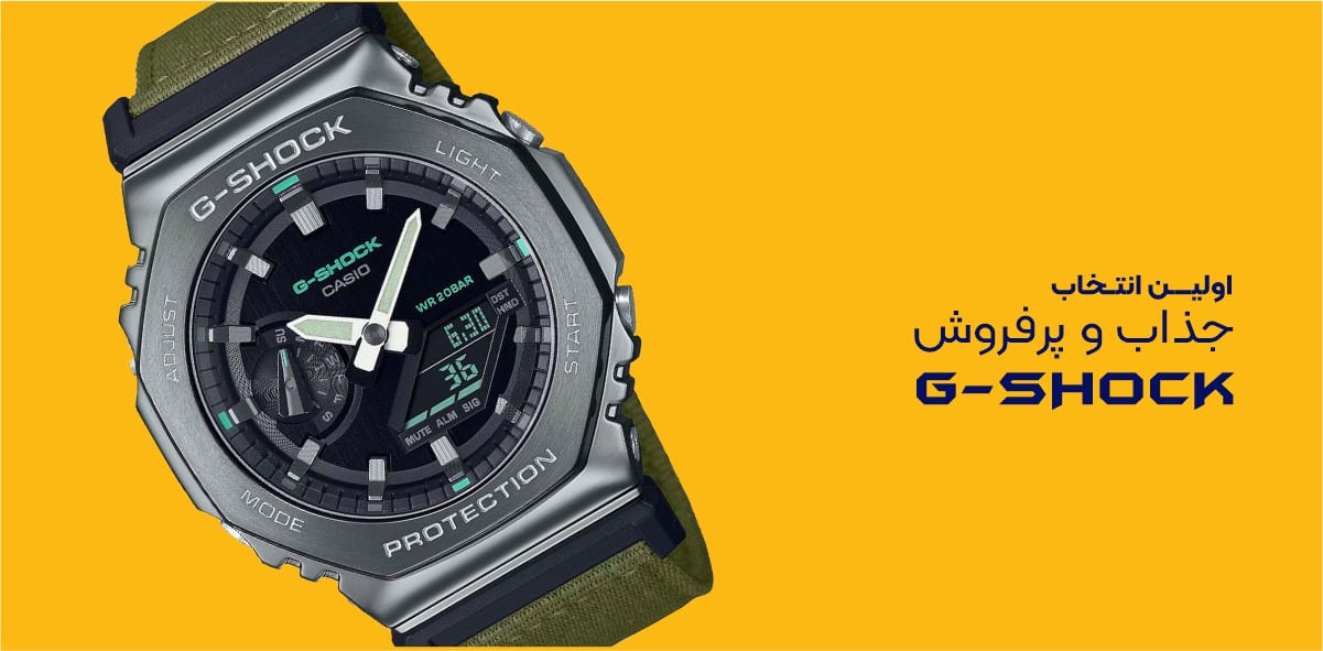 ساعت جی شاک
